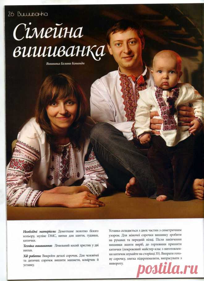 5 журналов "Украинская вышивка". Вышивка крестом, схемы.