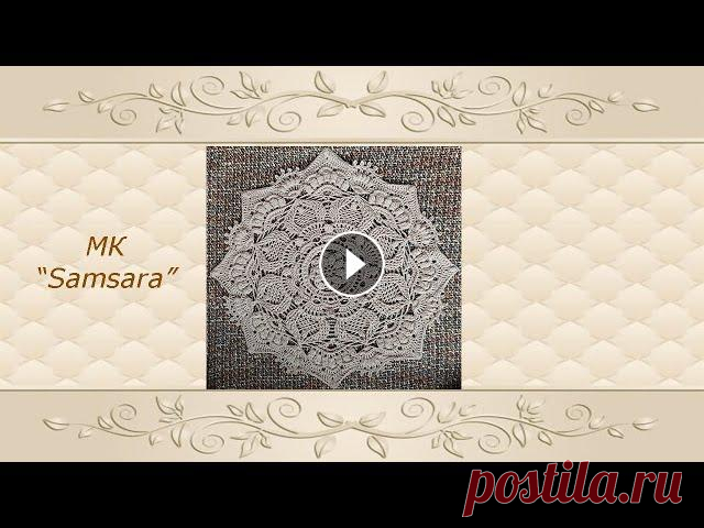 1 и 2 ряд "Samsara" рельефная салфетка крючком/МК салфетка крючком 1,2 + Схема центральной части #салфетка #салфеткакрючком #рельефнаясалфеткакрючком #каксвязатьрельефнуюсалфетку Вяжем рельефную салфетку вместе по рядам. В этом видео начинаем вяза...