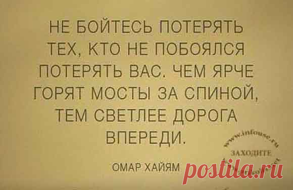 Омар Хайям афоризмы про жизнь