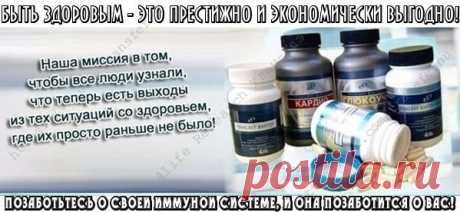 Трансфер Фактор 4Life Research