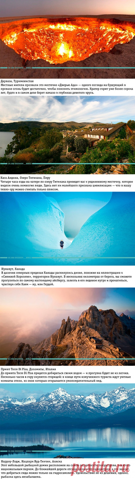 ПОТРЯСАЮЩИЕ МЕСТА,КОТОРЫЕ МАЛО,КТО ВИДЕЛ