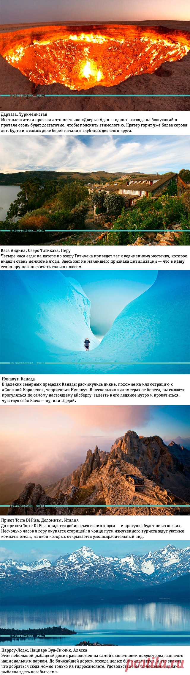 ПОТРЯСАЮЩИЕ МЕСТА,КОТОРЫЕ МАЛО,КТО ВИДЕЛ