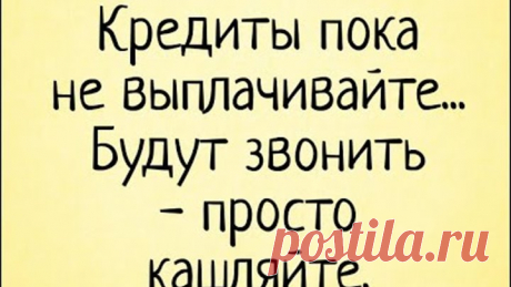 КРЕДИТЫ, ИПОТЕКА, АВТОКРЕДИТЫ, и т.д.- ПРОВЕРИМ ЗАКОННОСТЬ, ОСВОБОДИМСЯ ОТ КРЕДИТНОГО РАБСТВА в ВО !