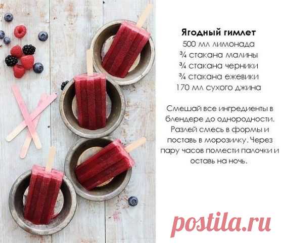 ДЕСЕРТЫ АЛКОГОЛЬНЫЕ ОХЛАЖДАЮЩИЕ
Рецепты