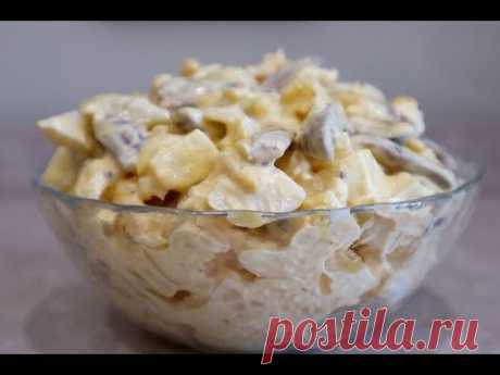 Обожаемый Салат СЕРДЦЕЕДКА – Вкусный, Сытный и Аппетитный - YouTube