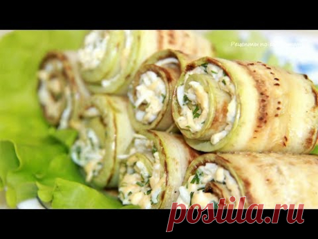 Рулетики из кабачков с сыром и чесноком. Закуска из кабачков.
