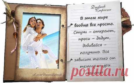 Страсть.