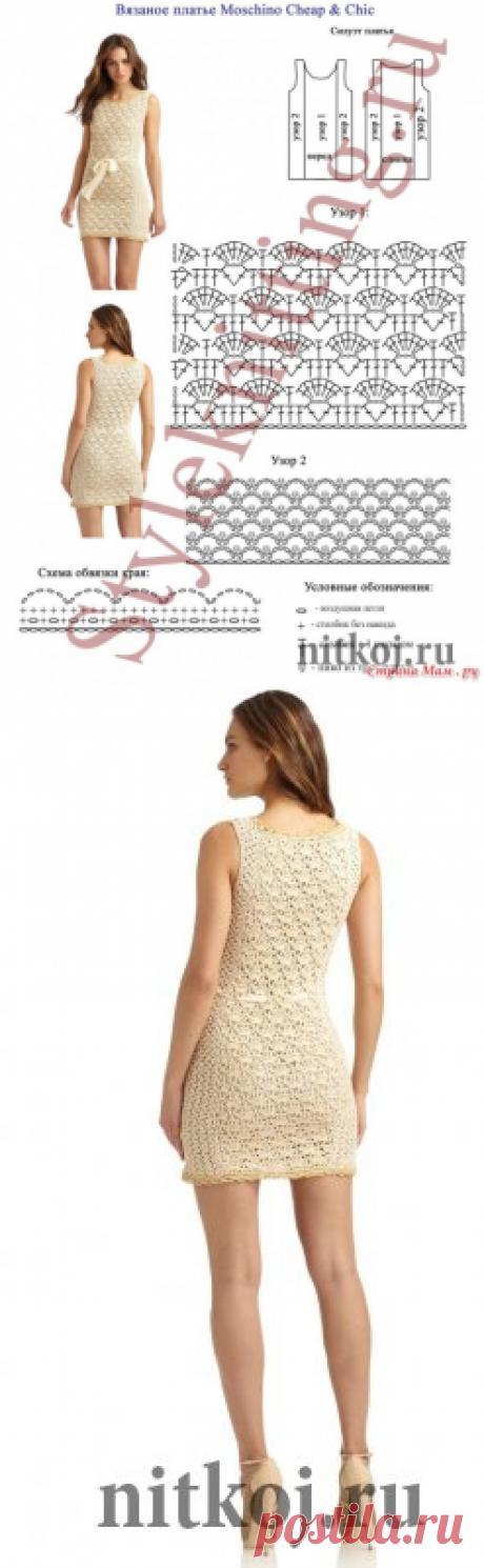 Платье крючком на лето » Ниткой - вязаные вещи для вашего дома, вязание крючком, вязание спицами, схемы вязания