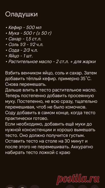 Оладушки