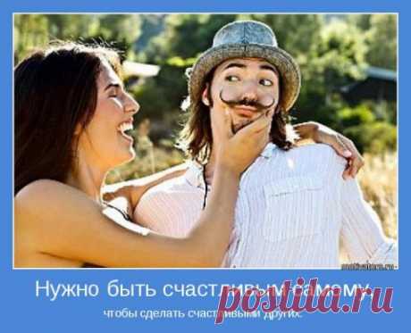 Рецепты счастья: как стать счастливой.