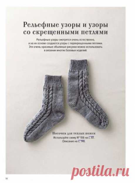 Большая книга японских узоров. Рельефные узоры. Часть 9 
Большая книга японских узоров. 260 необычных схем для вязания спицами

Кликните по картинке, чтобы увеличить её







УСЛОВНЫЕ ОБОЗНАЧЕНИЯ И ОПИСАНИЕ ЧАСТЬ 1
