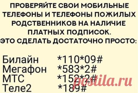 Полезная информация!
