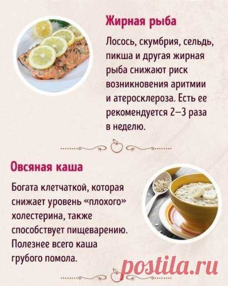 Продукты, полезные для сердца