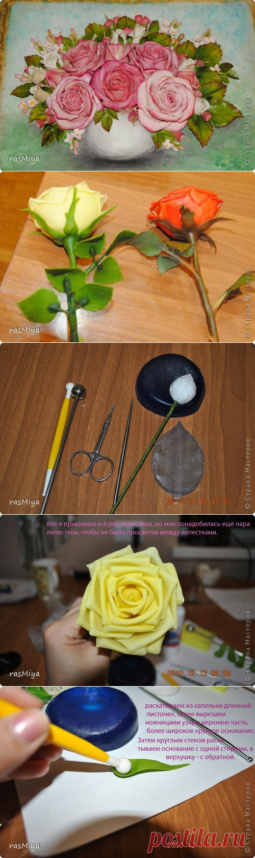 Мастер-класс по лепке розы из соленого теста