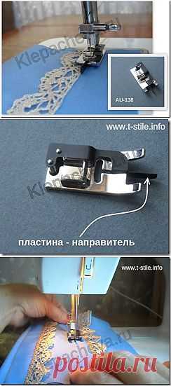 Блог "О шитье…" » Лапка для соединения двух слоев ткани