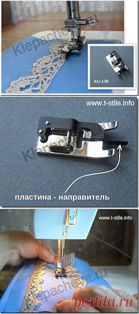 Блог &quot;О шитье…&quot; » Лапка для соединения двух слоев ткани