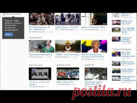 Как создать аккаунт на YouTube и загрузить видео