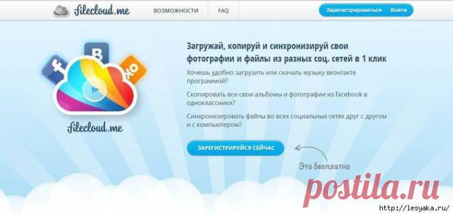 ИНТЕРНЕТ,КОМПЬЮТЕРНАЯ ПОМОЩЬ | Записи в рубрике ИНТЕРНЕТ,КОМПЬЮТЕРНАЯ ПОМОЩЬ | ИНТЕРЕСНЫЙ БЛОГ Лесяка.Ру
