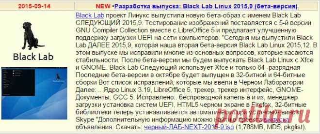 DistroWatch.com: Положите удовольствие обратно в вычислений. Используйте Linux, BSD.