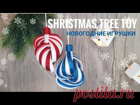 НОВОГОДНИЕ ИГРУШКИ ИЗ ФОАМИРАНА  🌲 Glitter Foam Ornaments