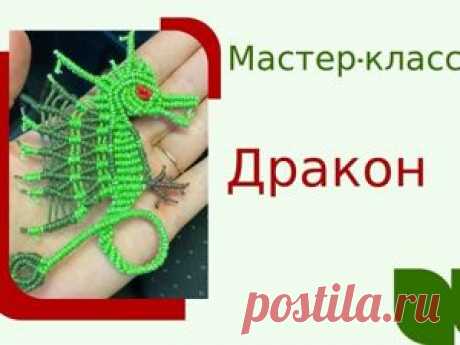 Мастер класс Дракон техникой макраме Пошаговые мастер-классы с фото и видео уроки по теме Мастер-Классы на Ярмарке Мастеров. Все о хенд мейд в журнале Ярмарки Мастеров ► ✓Читай! ✓Узнавай! ✓Делись!