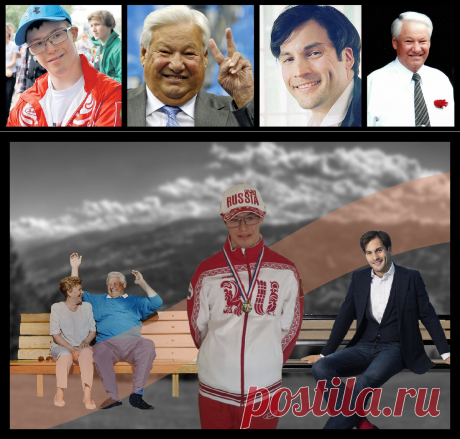 👪Без образования в 30 лет, как живёт внук Ельцина? | Потомки | Яндекс Дзен