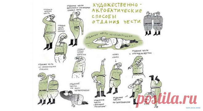 Осенний призыв в разгаре, у знакомой призвали сына. Готовьтесь "козыри дивные", как воинское приветствие приветствовать.