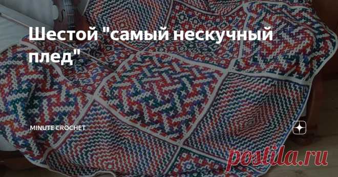 Шестой 