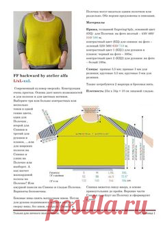 Вязаные пуловеры 