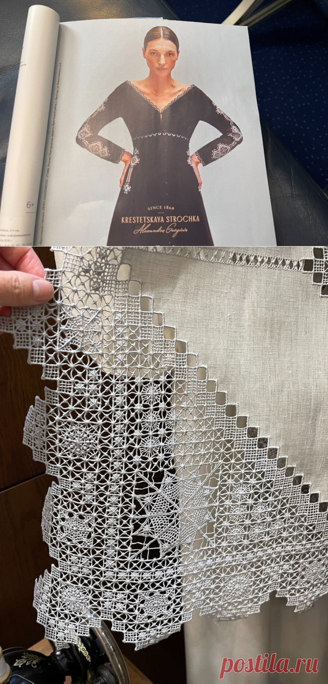 Крестецкая строчка: зашла в фирменный магазин и неожиданно узнала про современный старинный русский промысел | Соло - путешествия | Яндекс Дзен