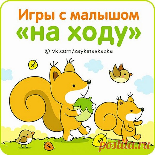 Игры с малышом «на ходу»