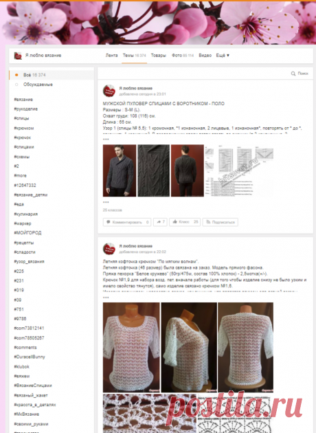 (18) Одноклассники