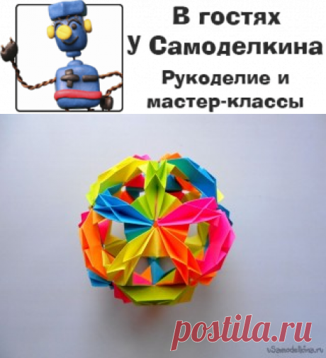 У Самоделкина - Поделки своими руками, рукоделие и мастер-классы