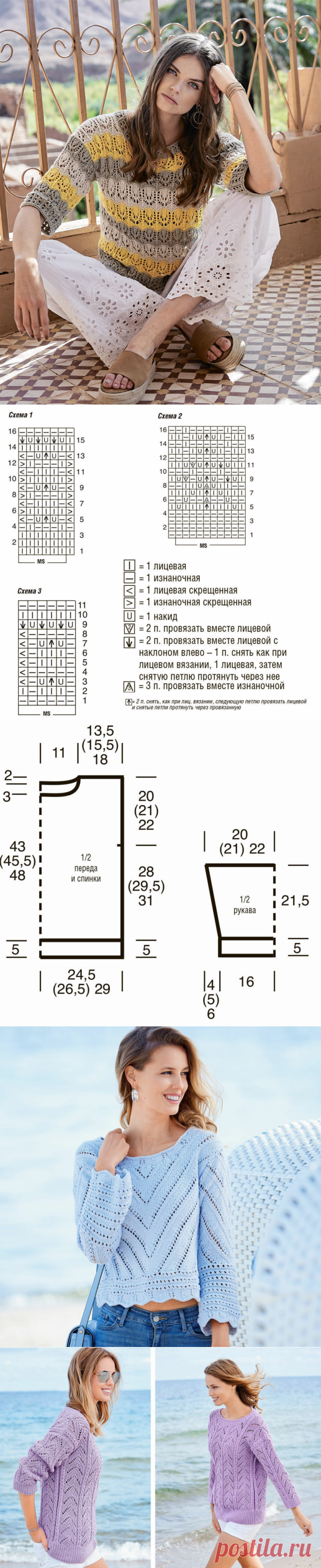 Джемпер, модели спицами/ ажурный, диагональный, зубчатый узоры/ описание+схемы. | Вязание "Мир узоров" | Яндекс Дзен