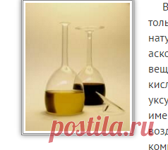Целебный виноградный уксус (здоровое и лечебное питание)
На основе виноградного делают чесночный уксус: 5 измельченных зубчиков чеснока заливают литром винного уксуса и настаивают в темном месте 10 дней. Используют такой уксус для лечения диабета, чесотки, стригущего лишая, мозолей, бородавок и других кожных заболеваний.