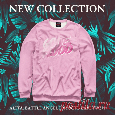 Модные принты на заказ в Instagram: «#Alita: Battle Angel - фанаты этого #фэнтези уже могут заказать у @kkoleso #футболку, #худи или #свитшот с любимыми персонажами! #Юность -…» 1 отметок «Нравится», 0 комментариев — Модные принты на заказ (@kkoleso) в Instagram: «#Alita: Battle Angel - фанаты этого #фэнтези уже могут заказать у @kkoleso #футболку, #худи или…»
