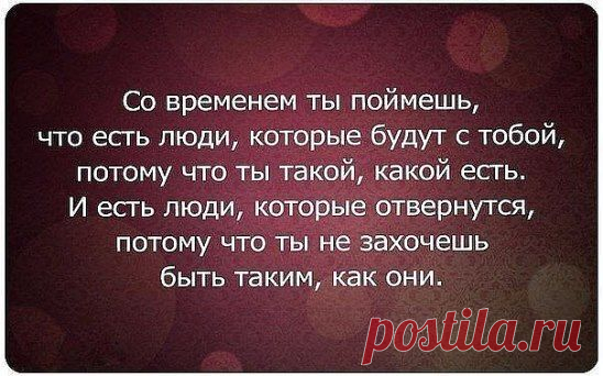 Доверие как бумага, раз помнешь — идеальным оно уже не будет никогда, как не ровняй.