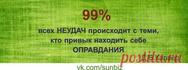 Про неудачи