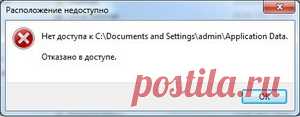 Как получить полные права на Windows 7.