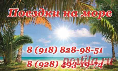 Поездки в Грузию к морю на комфортабельных микроавтобусах Мерседес Бенц Спринтер 20 мест. Выезды ежедневно. Вас обслужат квалифицированные водители со знанием грузинского языка.
Забираем пассажиров с домашних адресов.