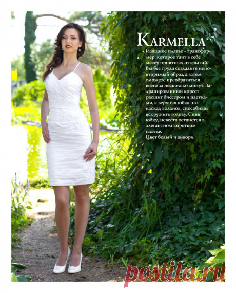 Кармелла