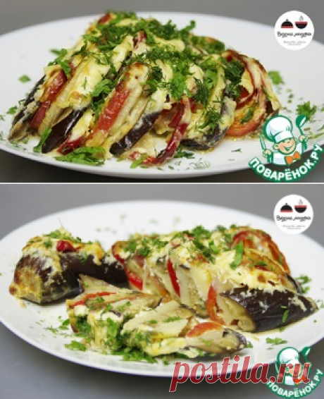 Баклажаны с овощами под сметанным соусом - кулинарный рецепт