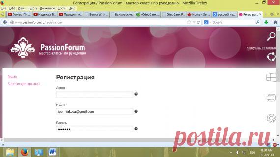 Знакомимся!!! МК по регистрации и выкладыванию фотографии / Знакомимся / PassionForum - мастер-классы по рукоделию