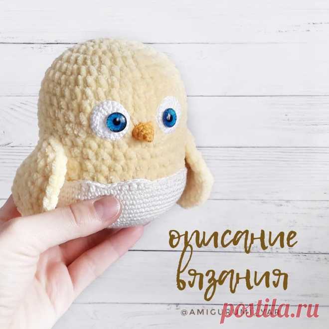 Плюшевый цыпленок в скорлупе крючком.
Пасхальный цыпленок амигуруми в скорлупе от @amigurumi_yar.  Смотрите описание вязания милого цыпленка крючком из плюшевой пряжи.