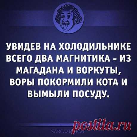 (21) Смотрите это фото от @sarcazm_pag на Instagram • Отметки «Нравится»: 6,039 | Всем устрою похохотать ;-)