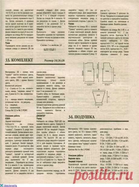 для девочек . Обсуждение на Блоги на Труде
