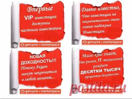 Мир тряхнуло.
И... странное дело - именно сейчас многие люди наконец
- то увидели величайшие возможности, которые и раньше

были рядом, просто на них не обращали внимания!
Многим пришлось искать новые возможности, просто
потому что Мир забрал у них прежние...

Мы знаем, что в это время многим приходится перестраиваться и выбирать 2 варианта:
Идти в онлайн или уходить на карантин.