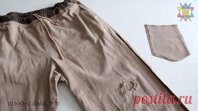 заплатка на брюки | ШЬЮ САМА