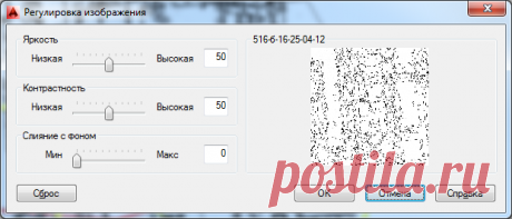 Как вставить картинку в Автокад