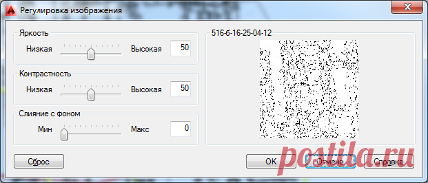 Как вставить картинку в Автокад
